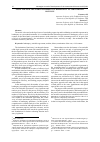 Научная статья на тему 'LEGAL ISSUES OF THE WORLD AGREEMENT IN BANKRUPTCY AS A PROCEDURAL INSTITUTE'