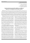 Научная статья на тему 'Legal mechanism to protect the institution of childhood. Experience of Kazakhstan and foreign countries'