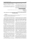 Научная статья на тему 'LEGAL PRINCIPLES OF TAXATION MONITORING CONDUCT IN THE RUSSIAN FEDERATIN IN THE MORDERN PERIOD'