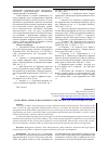 Научная статья на тему 'LEGAL REGULATION OF MANAGEMENT IN THE FIELD OF USE AND LAND PROTECTION'