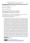 Научная статья на тему 'Legal regulation of public control over ensuring the rights of convicts: the experience of Russia and Belarus'