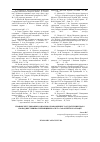 Научная статья на тему 'Legal regulation of socio-economic and сultural rights and freedoms of internally displaced persons and guarantees of their implementation'