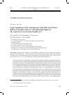Научная статья на тему 'LEGAL REGULATION OF THE TRANSMISSION OF HEALTH-RELATED DATA: BALANCE OF PUBLIC INTERESTS AND INDIVIDUAL RIGHTS INTHE CONTEXT OF CROSS-BORDER HEALTH CARE'