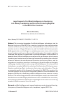 Научная статья на тему 'Legal Support of Artificial Intelligence in Countering Anti-Money Laundering and Terrorism Financing Regimes in the BRICS Plus Countries'