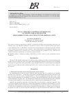 Научная статья на тему 'Legal Technique, Criteria and Methods of the Bulgarian Legislator when Formulating Sanctions in the Criminal Code'