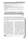 Научная статья на тему 'Легализация имущества, полученного преступным путем: история становления, проблемы квалификации и криминализации'