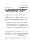 Научная статья на тему 'Легализация неформальной занятости как резерв повышения поступлений в пенсионную систему России'