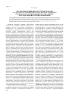 Научная статья на тему 'Легализация (отмывание) преступных доходов как результат современной стратегической концепции публичного макроэкономического управления: проблемы юридической идентификации'