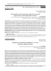 Научная статья на тему 'ЛЕГАЛИЗАЦИЯ УГОЛОВНО-ПРАВОВЫХ ЗАПРЕТОВ КАК ВЕКТОР СОВРЕМЕННОЙ УГОЛОВНО-ПРАВОВОЙ ПОЛИТИКИ'