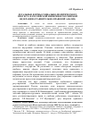 Научная статья на тему 'ЛЕГАЛЬНЫЕ ФОРМЫ СОЦИАЛЬНО-ПОЛИТИЧЕСКОГО ПРОТЕСТА В РОССИЙСКОЙ ИМПЕРИИ И РОССИЙСКОЙ ФЕДЕРАЦИИ (СРАВНИТЕЛЬНО-ПРАВОВОЙ АНАЛИЗ)'