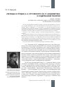 Научная статья на тему '«Легенда» в трудах А. А. Ухтомского и Н. П. Анциферова: к содержанию понятия'