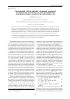 Научная статья на тему 'Легирование трёхвалентных хромовых покрытий молибденом и ванадием как способ повышения функциональных характеристик покрытий Cr (ш)'