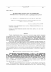 Научная статья на тему 'Легированные оксиды титана и циркония в технологии формирования защитных покрытий'