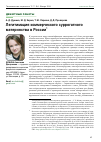 Научная статья на тему 'Легитимация коммерческого суррогатного материнства в России'