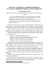 Научная статья на тему 'Легкая атлетика в учебном процессе на уроках физической культуры в школе'