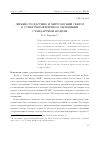 Научная статья на тему 'ЛЕГКИЕ СГОЛДСТИНО И ХИГГСОВСКИЙ СЕКТОР В СУПЕРСИММЕТРИЧНОМ ОБОБЩЕНИИ СТАНДАРТНОЙ МОДЕЛИ'