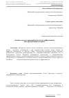 Научная статья на тему 'Легкий самоуплотняющийся бетон как эффективный конструкционный материал'