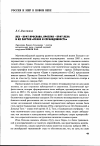 Научная статья на тему 'Лех - брат ярослава, Ярослав - брат леха и их партия «Право и справедливость»'