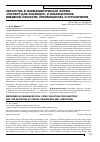Научная статья на тему 'Лекарства в фармацевтической форме «Раствор для инъекций» и инъекционное введение лекарств: преимущества и ограничения'