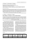 Научная статья на тему 'Лекарственная терапия эпилепсии в Волгоградской области'