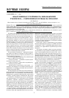 Научная статья на тему 'Лекарственная устойчивость микобактерий туберкулеза - современные взгляды на проблему'