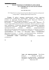 Научная статья на тему 'Лекарственная устойчивость штаммов М. Tuberculosis в различных областях Республики Беларусь. '