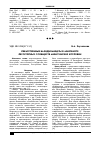 Научная статья на тему 'Лекарственные базидиомицеты в микобиоте лесостепных сообществ Минусинских котловин'