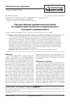 Научная статья на тему 'Лекарственные древесные растения на территории Луганского национального аграрного университета'