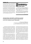 Научная статья на тему 'Лекарственные препараты гликазида на рынке Республики Казахстан: сравнительный анализ качества и национальные требования'