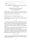 Научная статья на тему 'ЛЕКАРСТВЕННЫЕ РАСТЕНИЯ ОКРЕСТНОСТЕЙ ГОРОДА ТОЛЬЯТТИ'