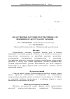 Научная статья на тему 'Лекарственные растения, перспективные для введения в культуру на юге Украины'