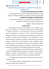 Научная статья на тему 'ЛЕКАРСТВЕННЫЕ РАСТЕНИЯ С РАДИОПРОТЕКТИВНЫМИ СВОЙСТВАМИ'