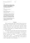 Научная статья на тему 'Лекарственные растения сердечно-сосудистого действия в природных сообществах и коллекциях Якутского Ботанического Сада'