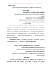 Научная статья на тему 'Лекарственое растение -лапчатка гусиная, ползучая'