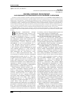 Научная статья на тему 'Лексемы сложение, телосложение и их оценки в русском языке в сопоставлении с китайским'
