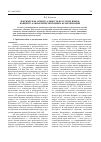 Научная статья на тему 'Лексическая аспектуальность в русском языке: концептуальная репрезентация и категоризация'