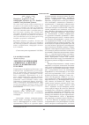 Научная статья на тему 'Лексическая инновация «Ленинопад» в интернет-текстах политической тематики'