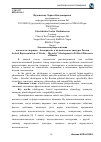 Научная статья на тему 'Лексическая репрезентация идеологем «Порядок беспорядок» в политическом дискурсе России'