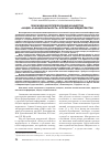 Научная статья на тему 'Лексическая репрезентация концептов «Нация» и «Национальность» в печатных медиатекстах'