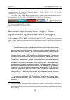 Научная статья на тему 'Лексическая репрезентация образа Китая в российском публицистическом дискурсе'