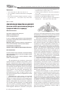 Научная статья на тему 'Лексическая семантика и дискурс (лексема sloth в религиозном дискурсе среднеанглийского периода)'