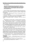 Научная статья на тему 'Лексические индикаторы неформального речевого стиля в гиперлинковых заголовках современных электронных авторитетных испанских СМИ'
