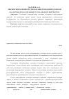 Научная статья на тему 'Лексические особенности текстов международных договоров (на материале параллельных русско-французских текстов)'