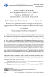 Научная статья на тему 'Лексические средства экспликации речевой агрессии в русскоязычных печатных изданиях советского периода'