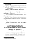 Научная статья на тему 'Лексические заимствования в польском языке в контексте культурно-исторических связей Польши'