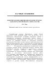 Научная статья на тему 'Лексическое воплощение идеограммы ʽпросекаʼ в диалектах Европейского Севера России'