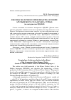 Научная статья на тему 'ЛЕКСИКА МОЛОЧНОГО ПРОИЗВОДСТВА В ГОВОРЕ АРУМЫНСКОГО СЕЛА КРАНЕА (ТУРЬЯ) (ПО МАТЕРИАЛАМ МДАБЯ)'