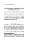 Научная статья на тему 'ЛЕКСИКА МОЛОЧНОГО ПРОИЗВОДСТВА В ГОВОРЕ МАКЕДОНСКОГО СЕЛА ПЕШТАНИ (ПО МАТЕРИАЛАМ МДАБЯ)'