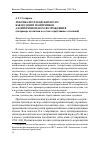 Научная статья на тему 'ЛЕКСИКА ШОТЛАНДСКИХ ПОЭМ КАК ПОЗДНИХ ПАМЯТНИКОВ АЛЛИТЕРАЦИОННОГО ВОЗРОЖДЕНИЯ (НА ПРИМЕРЕ ПОЭТИЗМОВ В СОСТАВЕ АТРИБУТИВНЫХ СОЧЕТАНИЙ)'