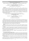 Научная статья на тему 'ЛЕКСИКА СВАДЕБНОГО ОБРЯДА В КАЛМЫЦКОМ ЯЗЫКЕ: ЭТНОЛИНГВИСТИЧЕСКИЙ АСПЕКТ'